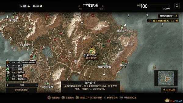 《巫师3:狂猎》废弃的伐木场隐藏任务攻略分享