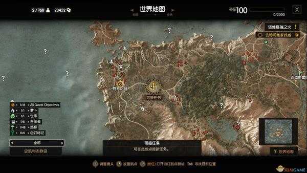 《巫师3:狂猎》别信熊孩子隐藏任务攻略分享