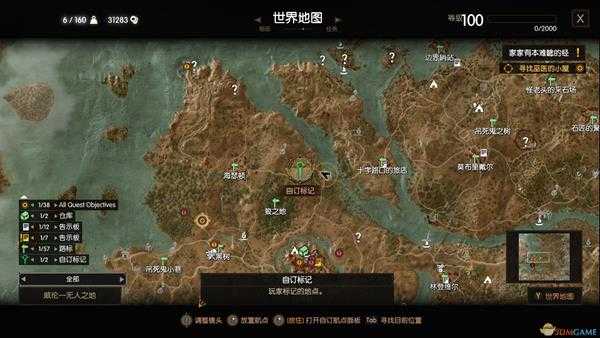 《巫师3:狂猎》威纶遭遇强盗隐藏任务攻略分享