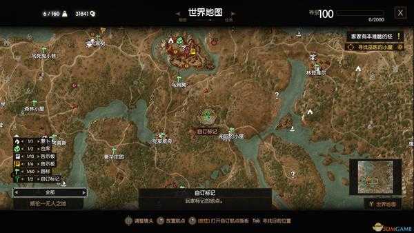 《巫师3:狂猎》威纶遭遇强盗隐藏任务攻略分享
