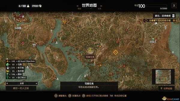 《巫师3:狂猎》威纶遭遇强盗隐藏任务攻略分享