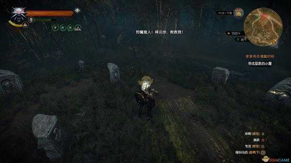 《巫师3:狂猎》威纶遭遇强盗隐藏任务攻略分享