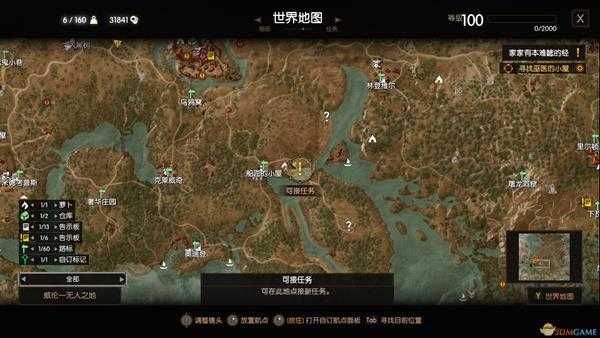 《巫师3:狂猎》威纶遭遇强盗隐藏任务攻略分享