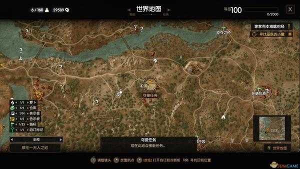 《巫师3:狂猎》愚人金任务攻略分享