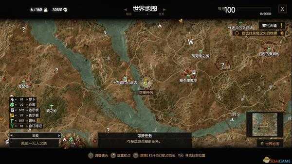 《巫师3:狂猎》喂水鬼的人任务攻略分享