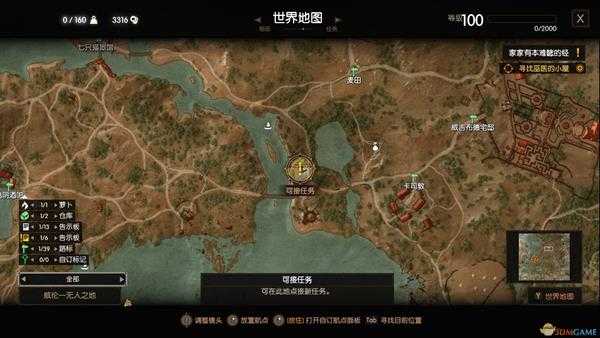 《巫师3:狂猎》没事别乱聊天任务攻略分享