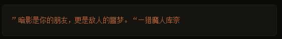 《暗黑破坏神3》猎魔人暗影三刀流奥义指南