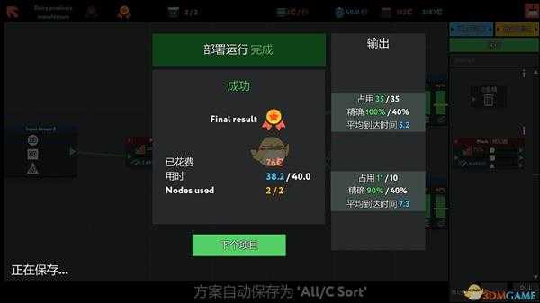 《编程模拟器》Dairy products manufacture金牌通关攻略