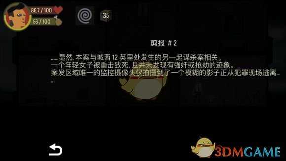 《天空之山》全结局达成流程攻略