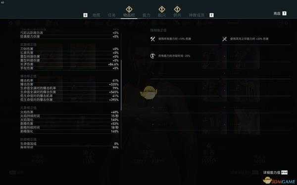 《刺客信条:奥德赛》战刺双暴流极限配装build分享