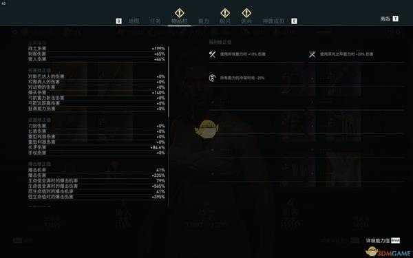 《刺客信条:奥德赛》战刺双暴流极限配装build分享