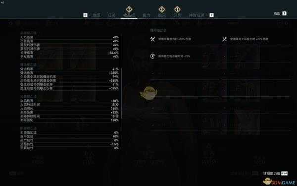 《刺客信条:奥德赛》战刺双暴流极限配装build分享