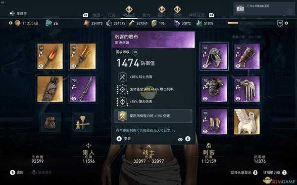 《刺客信条:奥德赛》战刺双暴流极限配装build分享