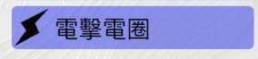 《圣歌》造成combo的条件一览