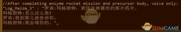 《深海迷航：冰点之下》剧情一览