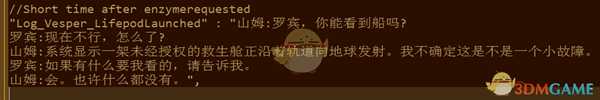《深海迷航：冰点之下》剧情一览