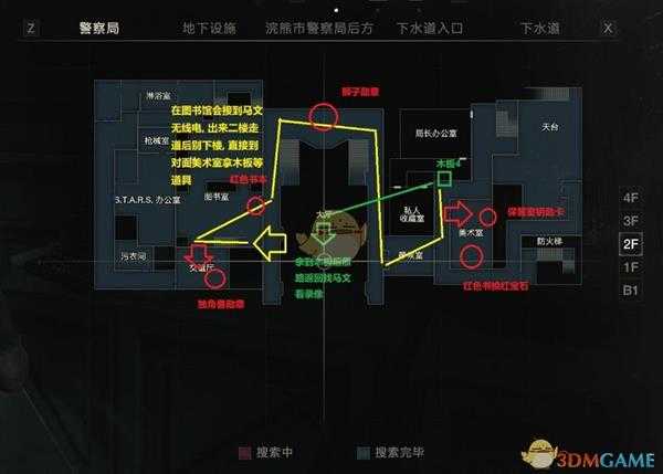 《生化危机2:重制版》警局开荒最佳路线图解