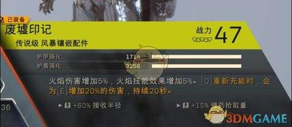 《圣歌》风暴流玩法技巧分享
