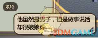 《了不起的修仙模拟器》全小人天赋介绍