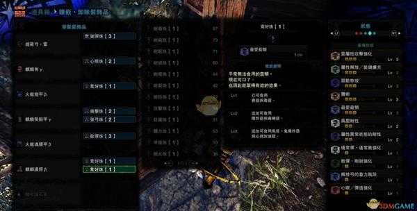 《怪物猎人:世界》上树弓基本配装思路分享