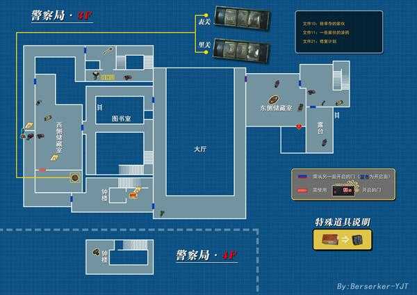《生化危机2：重制版》玩家自制全场景平面图一览 全道具位置指南