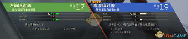 《圣歌》火电流巨像配装build分享