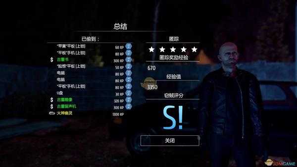 《小偷模拟器》208赝品任务怎么做?