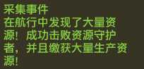 《龙崖》探索特殊事件获胜判断条件一览