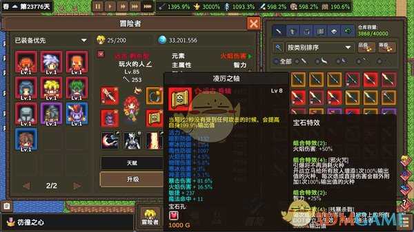 《龙崖》高等级星辰装备获得方法