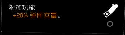 《全境封锁2》装备天赋大全一览