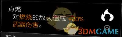 《全境封锁2》装备天赋大全一览