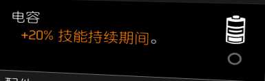 《全境封锁2》装备天赋大全一览