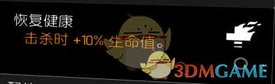 《全境封锁2》装备天赋大全一览