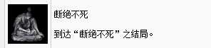 《只狼:影逝二度》主角狼及佛师关系分析