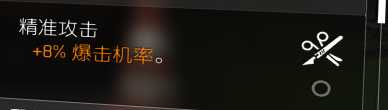 《全境封锁2》爆破专家专精防具天赋选择推荐
