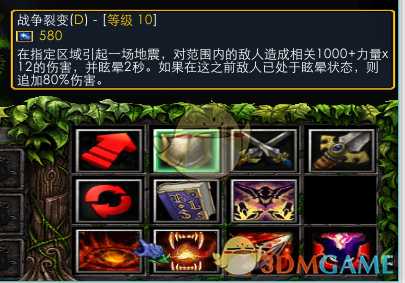 《魔兽争霸3:冰封王座》西方3黑莲版奥顿之王技能专属剧情一览
