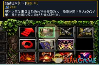 《魔兽争霸3:冰封王座》西方3黑莲版奥顿之王技能专属剧情一览