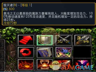 《魔兽争霸3:冰封王座》西方3黑莲版奥顿之王技能专属剧情一览