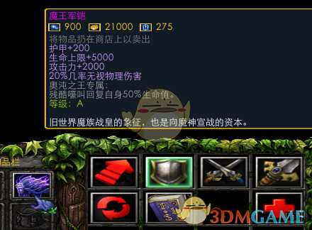 《魔兽争霸3:冰封王座》西方3黑莲版奥顿之王技能专属剧情一览