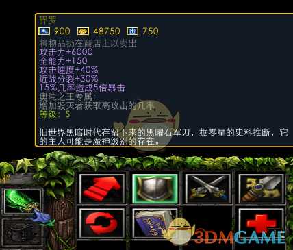 《魔兽争霸3:冰封王座》西方3黑莲版奥顿之王技能专属剧情一览