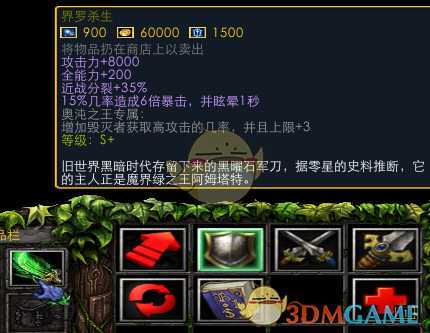 《魔兽争霸3:冰封王座》西方3黑莲版奥顿之王技能专属剧情一览