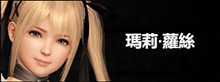 《死或生6》绫音出招表一览