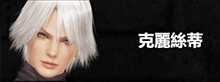 《死或生6》绫音出招表一览