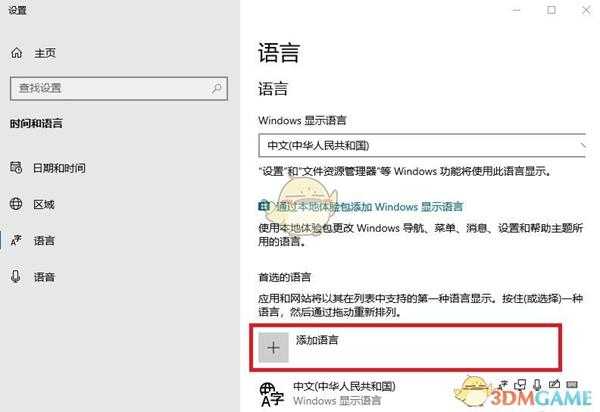 《无主之地2》卡输入法(不能移动)解决方法介绍