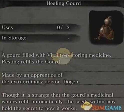 《只狼:影逝二度》全物品道具作用介绍