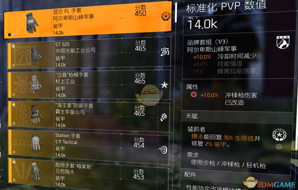 《全境封锁2》爆发吸血流配装玩法指南及反制手段