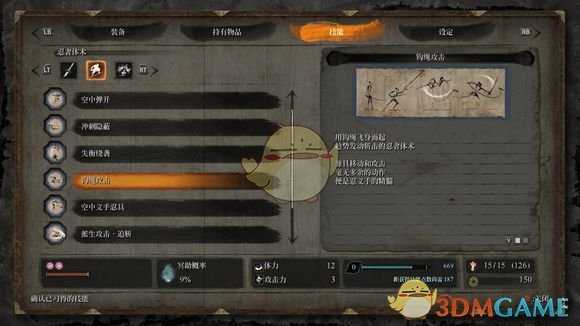 《只狼:影逝二度》七本枪邪道打法分享