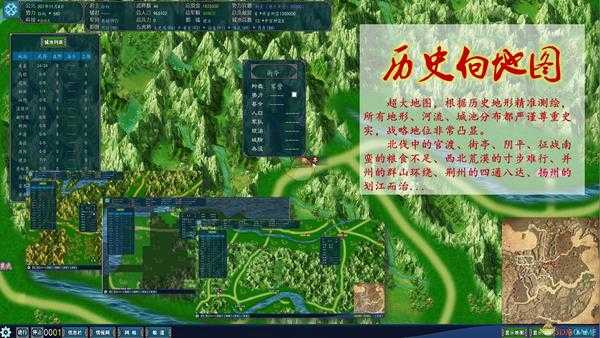 《中华三国志》武将有可能独立机制介绍
