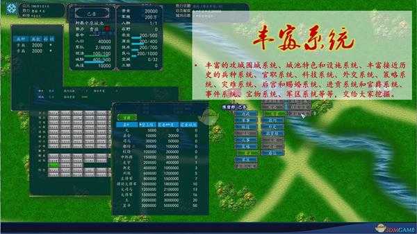 《中华三国志》部队速率有效机制介绍