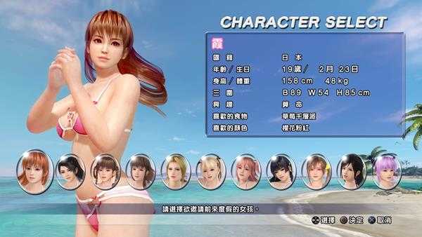 《死或生沙滩排球3：绯红》霞全喜好一览